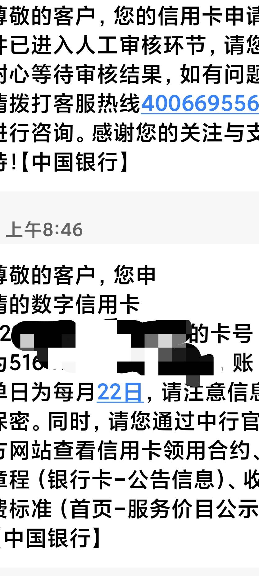 中行下卡了是数字卡，可以绑微信支付宝使用吗

45 / 作者:露西亚的鱼 / 