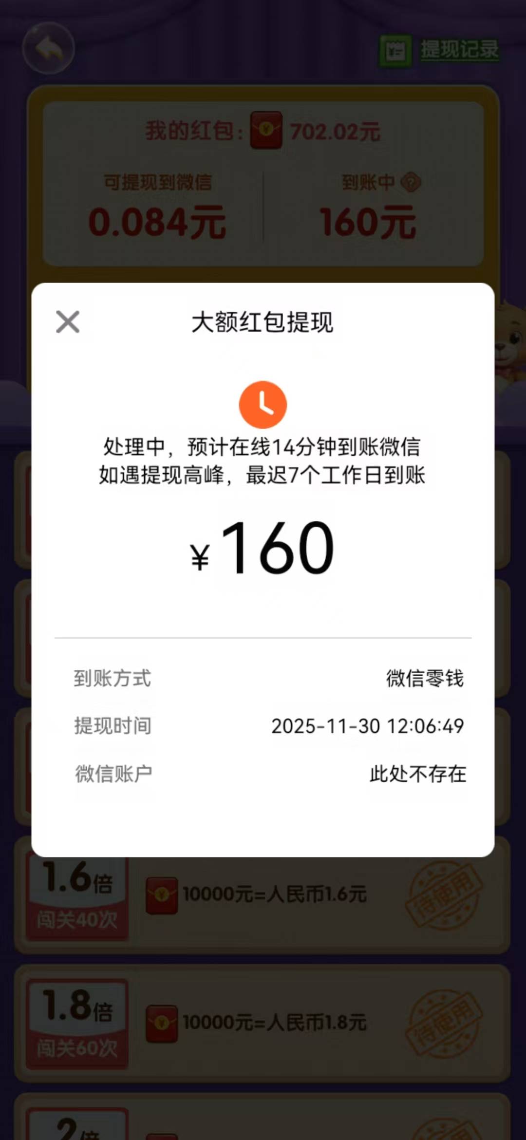 这个看广告给的三个50啥时候到账

32 / 作者:了莫迪 / 