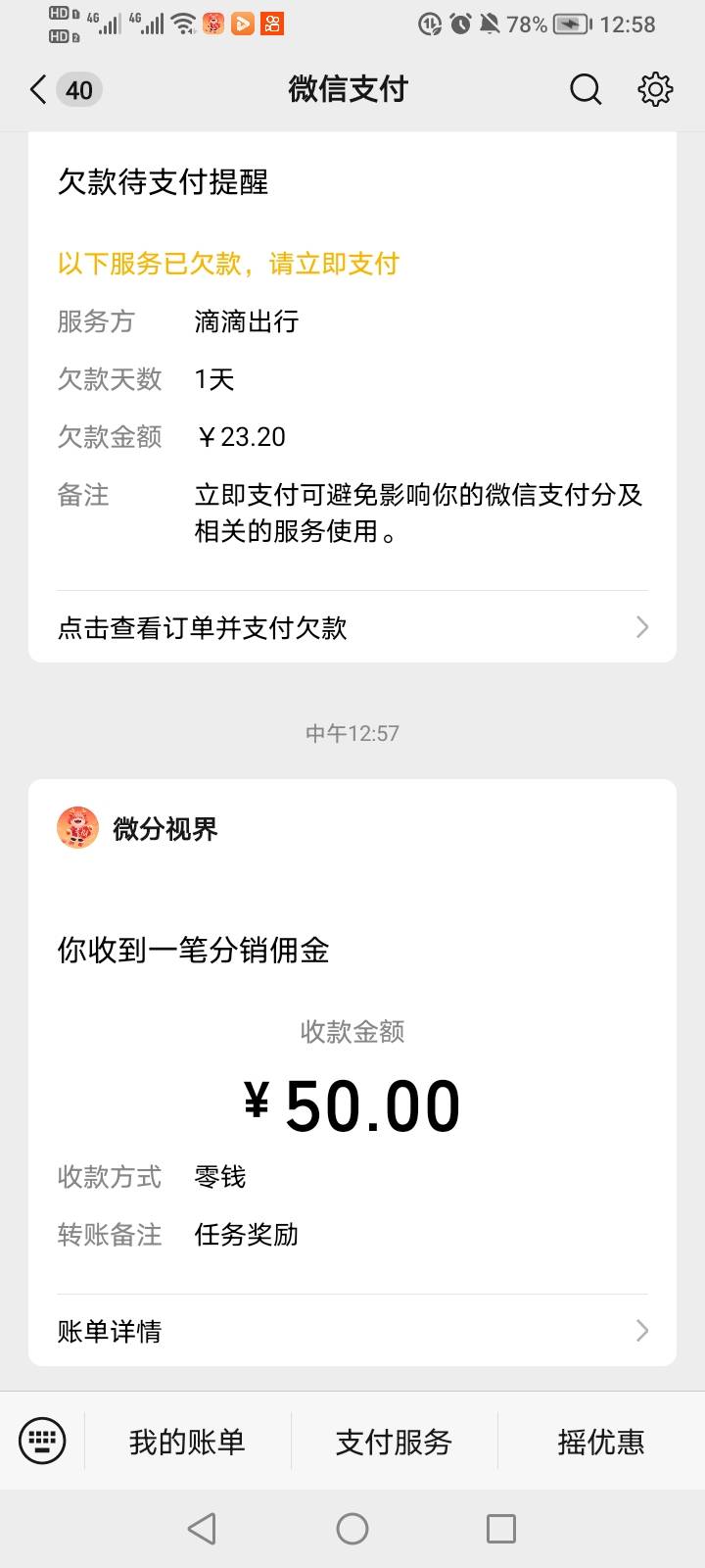 又爆50毛今天真的6。软件名叫福运满满


0 / 作者:如沐春风耶 / 