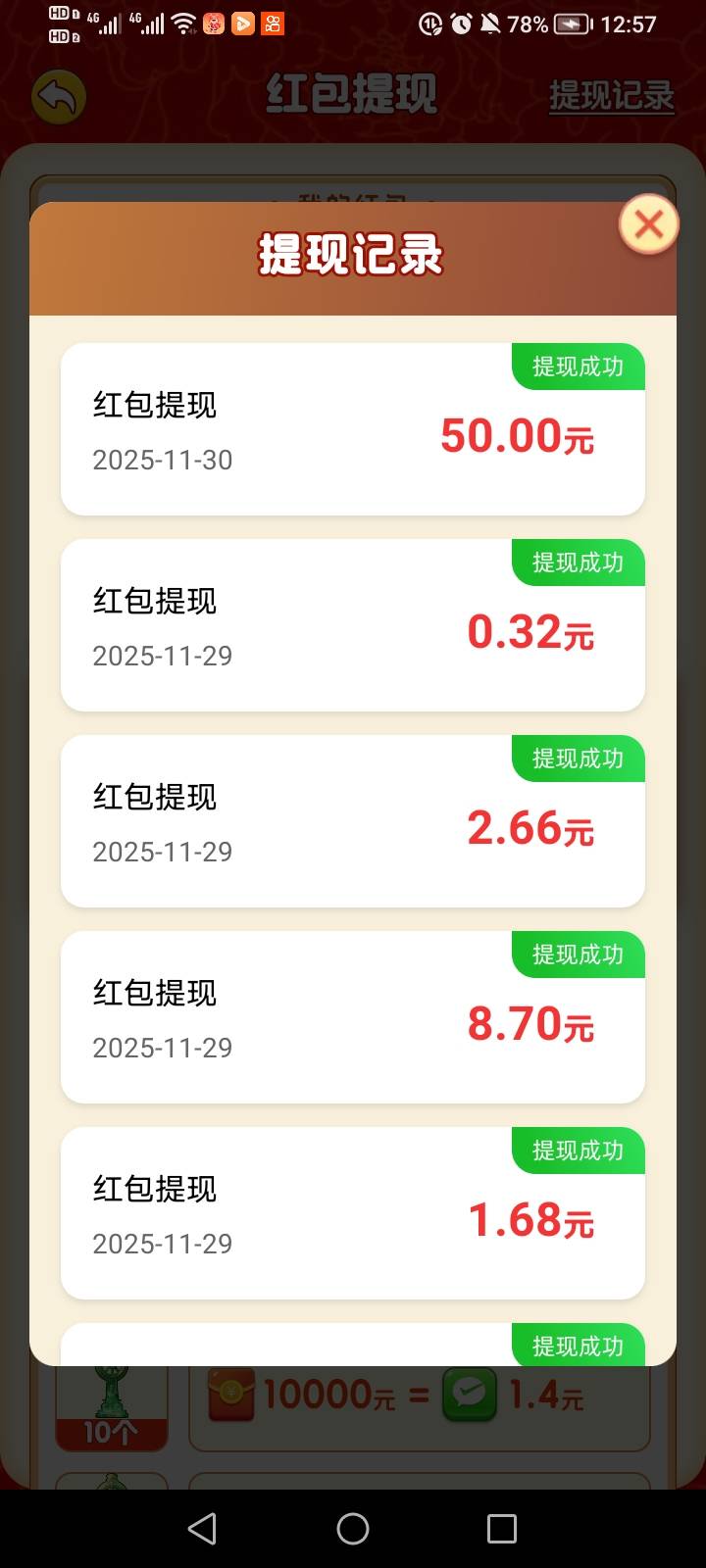 又爆50毛今天真的6。软件名叫福运满满


58 / 作者:如沐春风耶 / 