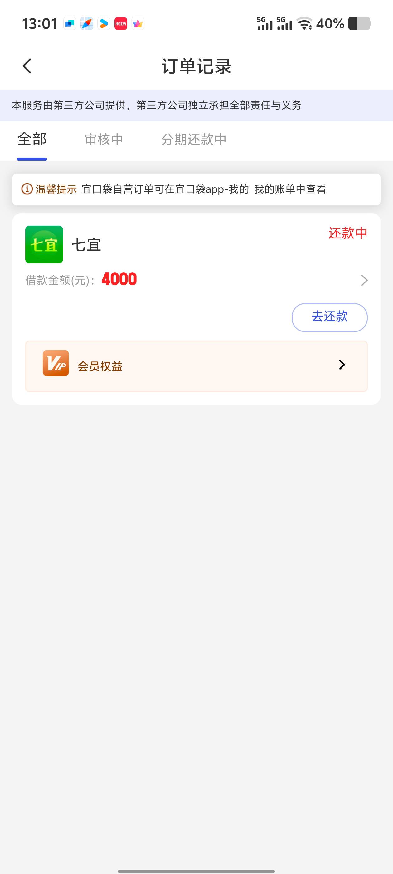 出息了，看到有人再说宜口袋，之前出了1000额度，后来涨到1500，开会员可借4500，一次30 / 作者:咕噜咕噜。 / 