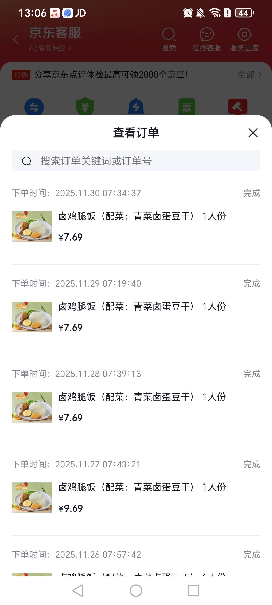 给老哥们丢脸了，每天只吃一顿饭，一个月吃饭就花200多


26 / 作者:挂比了救我鸭 / 