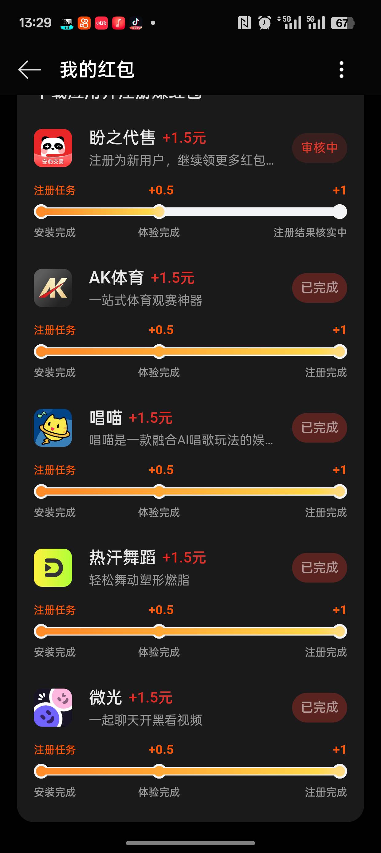 天天都有一个不审核，严重损失1大毛

21 / 作者:大学毕业 / 