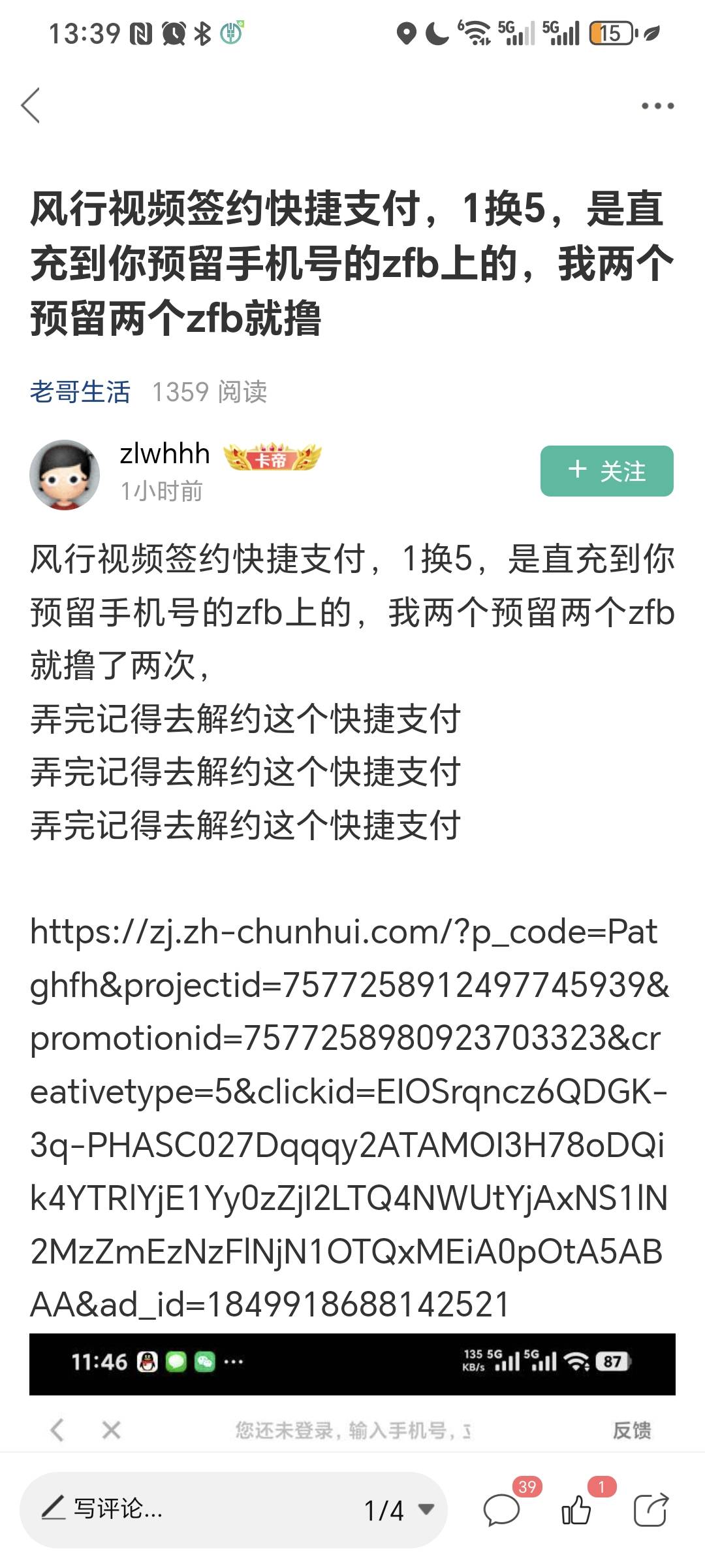 老哥发的风行确实不错  3买15  农业银行就行  先去改预留预留号和支付宝号一样 然后在86 / 作者:我爱小小孟 / 