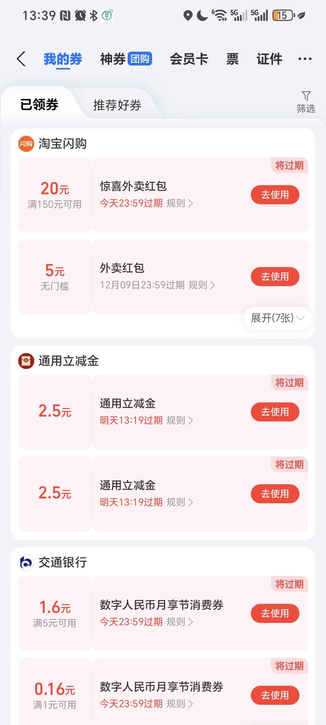 老哥发的风行确实不错  3买15  农业银行就行  先去改预留预留号和支付宝号一样 然后在89 / 作者:我爱小小孟 / 