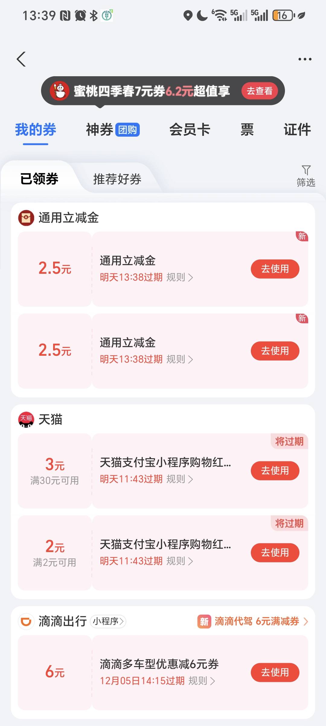 老哥发的风行确实不错  3买15  农业银行就行  先去改预留预留号和支付宝号一样 然后在87 / 作者:我爱小小孟 / 