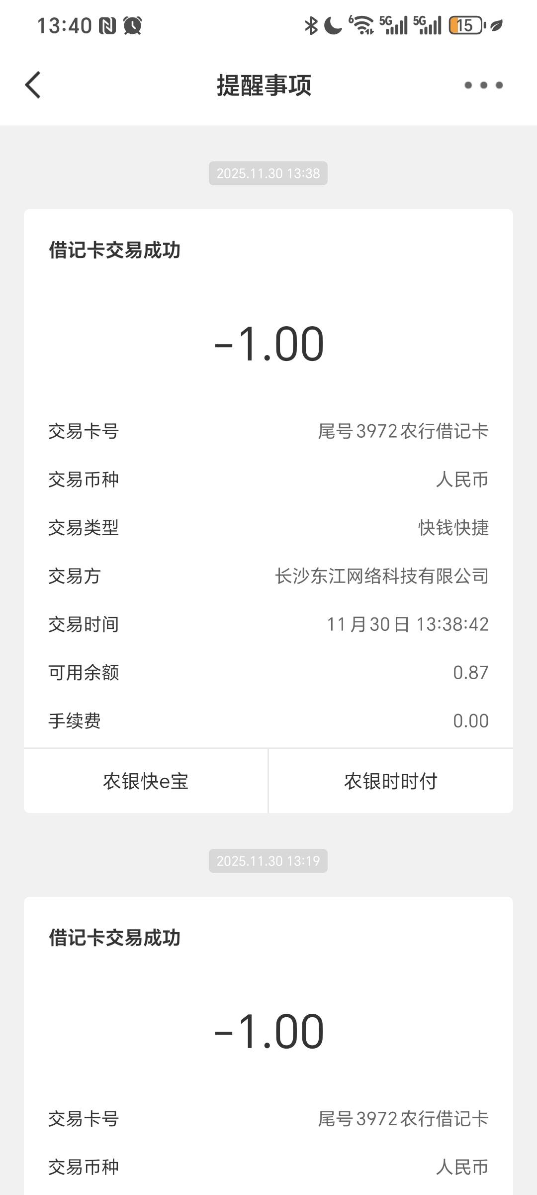 老哥发的风行确实不错  3买15  农业银行就行  先去改预留预留号和支付宝号一样 然后在89 / 作者:我爱小小孟 / 