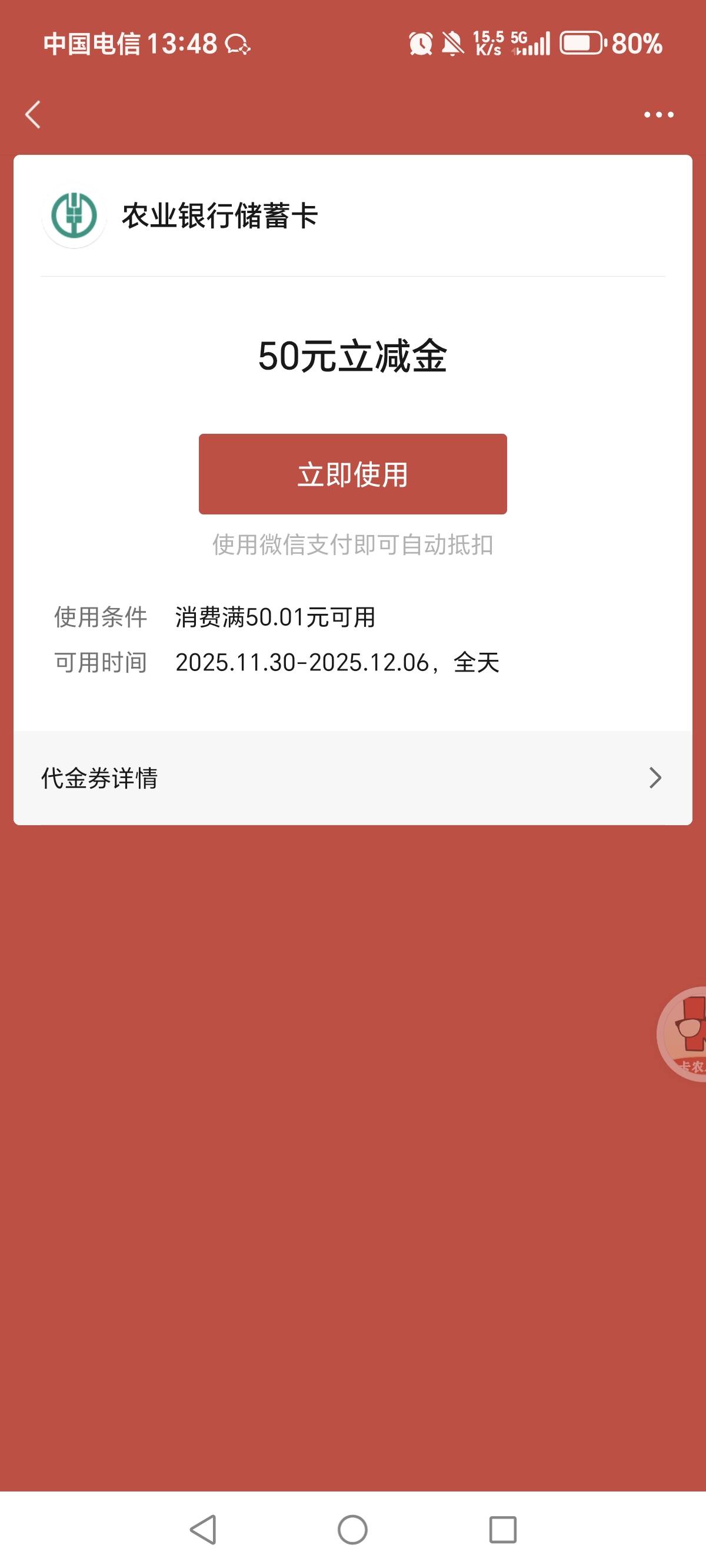 云南50立减金，10月份多邀请了了3个人，有300积分没用完（都是8拉的，以为作废了），65 / 作者:一梦方日出 / 