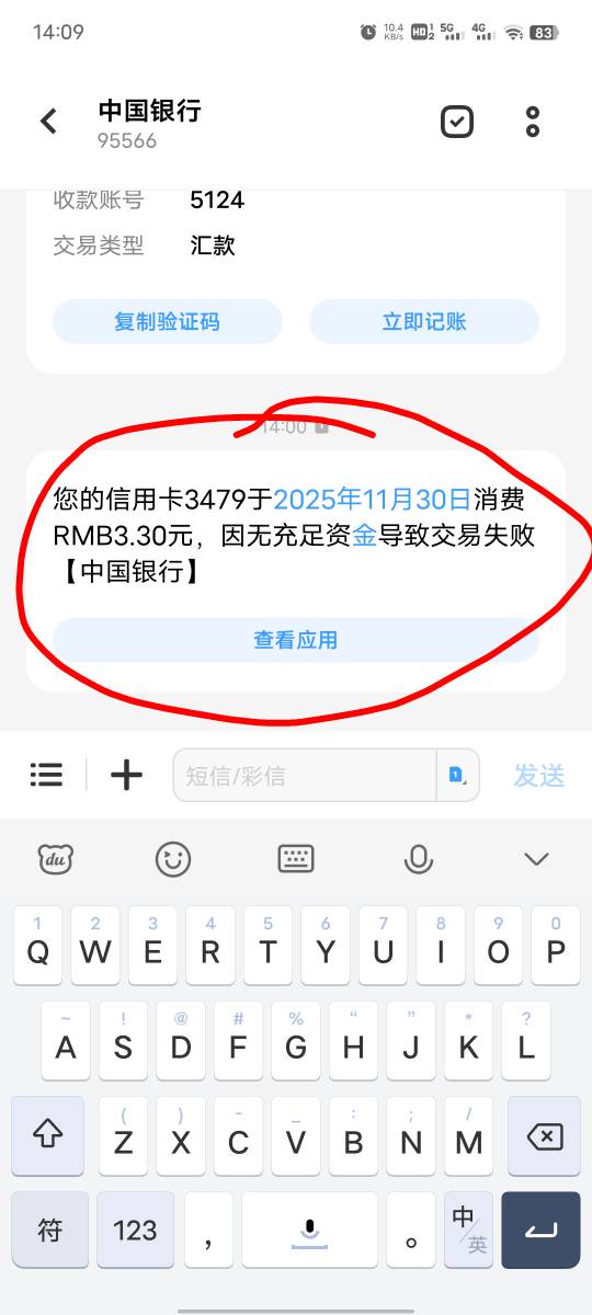 老哥们，中行信用卡怎么查看这个扣费是哪个软件发起的？刚做任务还了10块钱进去，幸好39 / 作者:坤坤爱打球啊啊 / 