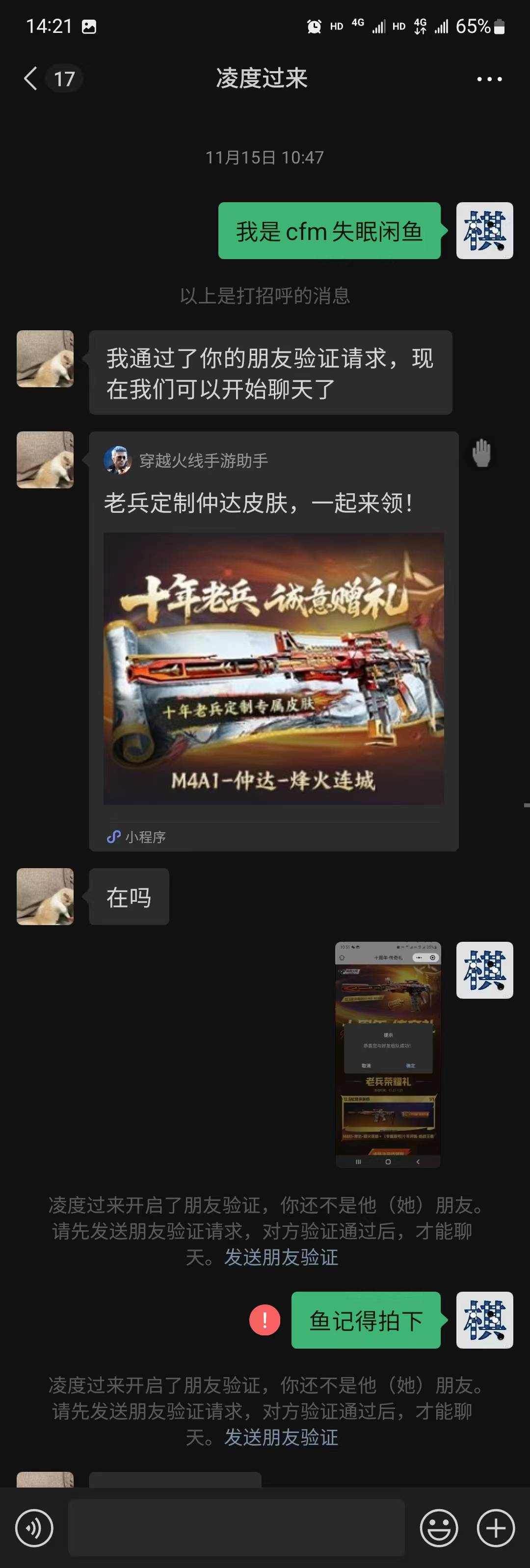 这小丑是真的以为自己聪明，刚开始鱼上出cfm助力，鱼都没拍，加了vx就发链接过来让我13 / 作者:小谦谦 / 