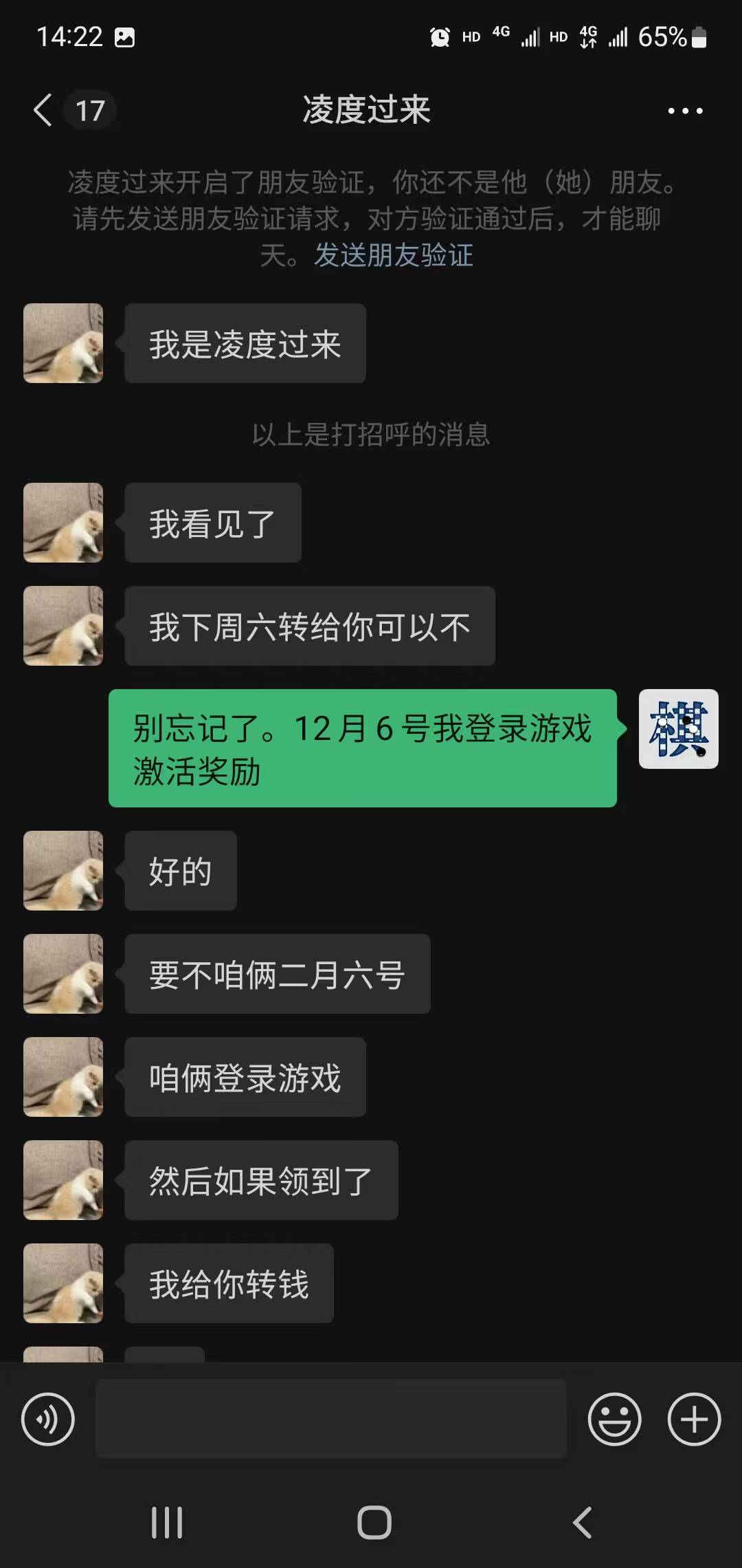 这小丑是真的以为自己聪明，刚开始鱼上出cfm助力，鱼都没拍，加了vx就发链接过来让我91 / 作者:小谦谦 / 