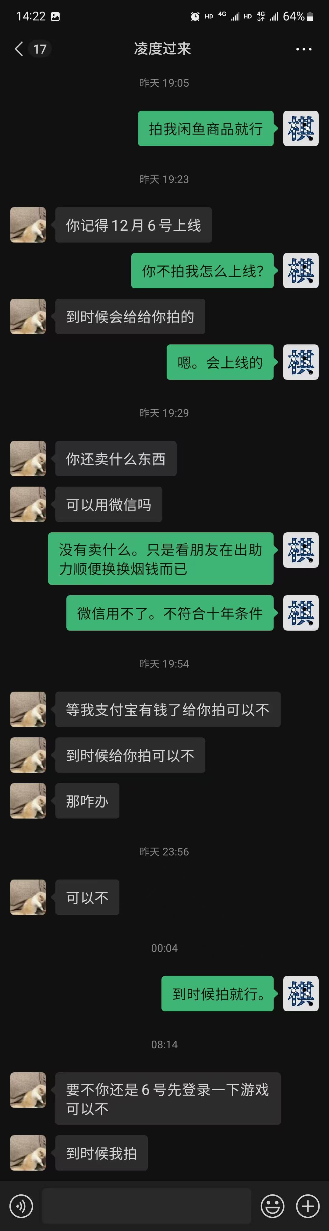 这小丑是真的以为自己聪明，刚开始鱼上出cfm助力，鱼都没拍，加了vx就发链接过来让我83 / 作者:小谦谦 / 