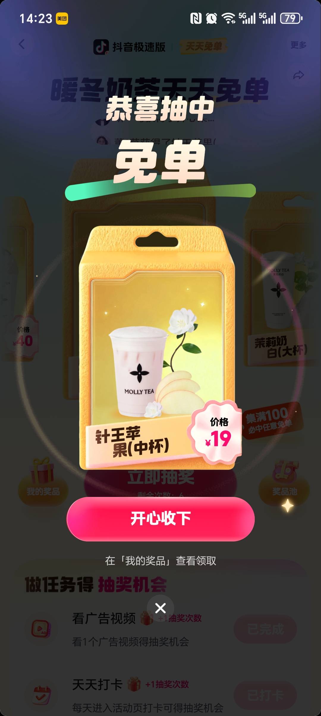 成了，不过又是中杯

97 / 作者:大头绿衣d / 