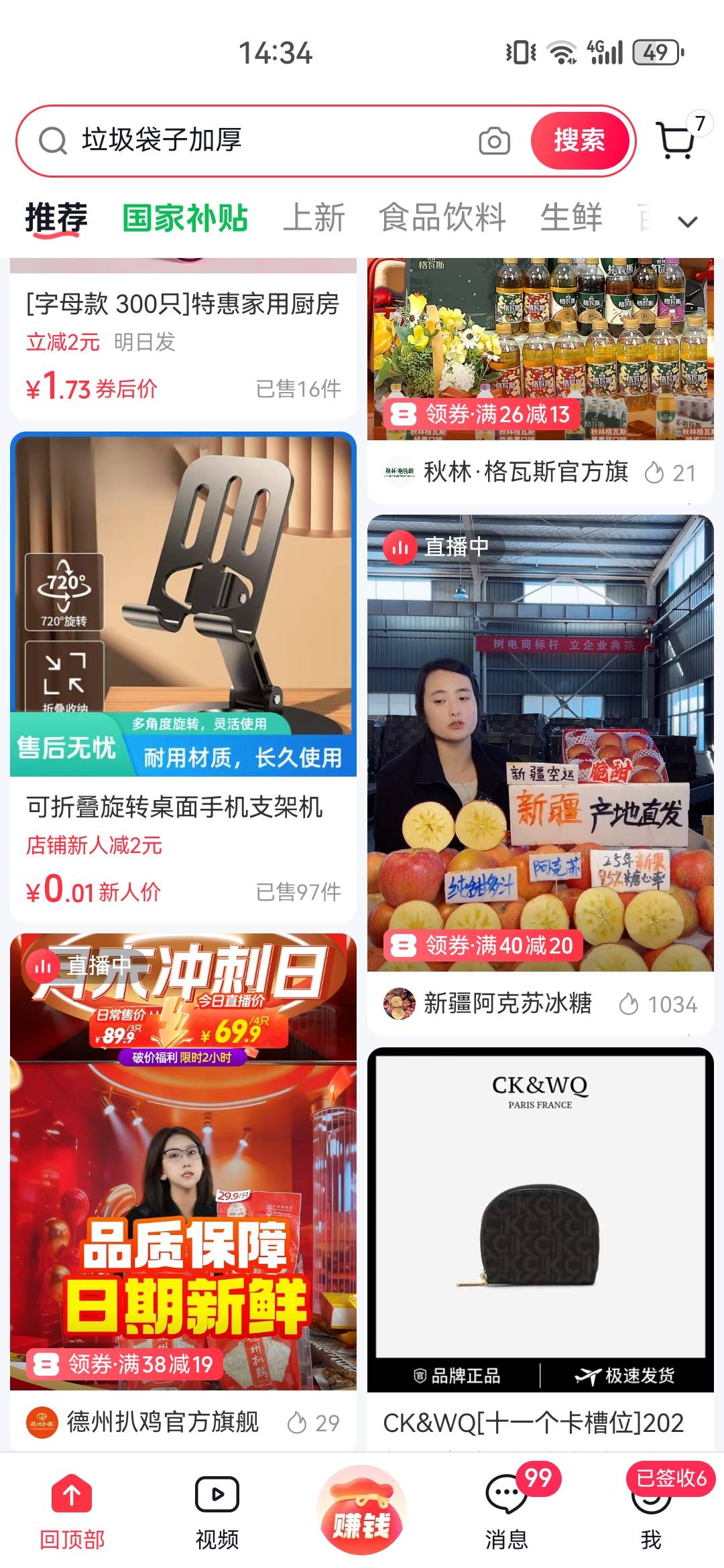 没事就喜欢去抖音，还有美团团购里面看看有没有什么打折的团购，有的话就先买下来，用68 / 作者:L永不止步 / 