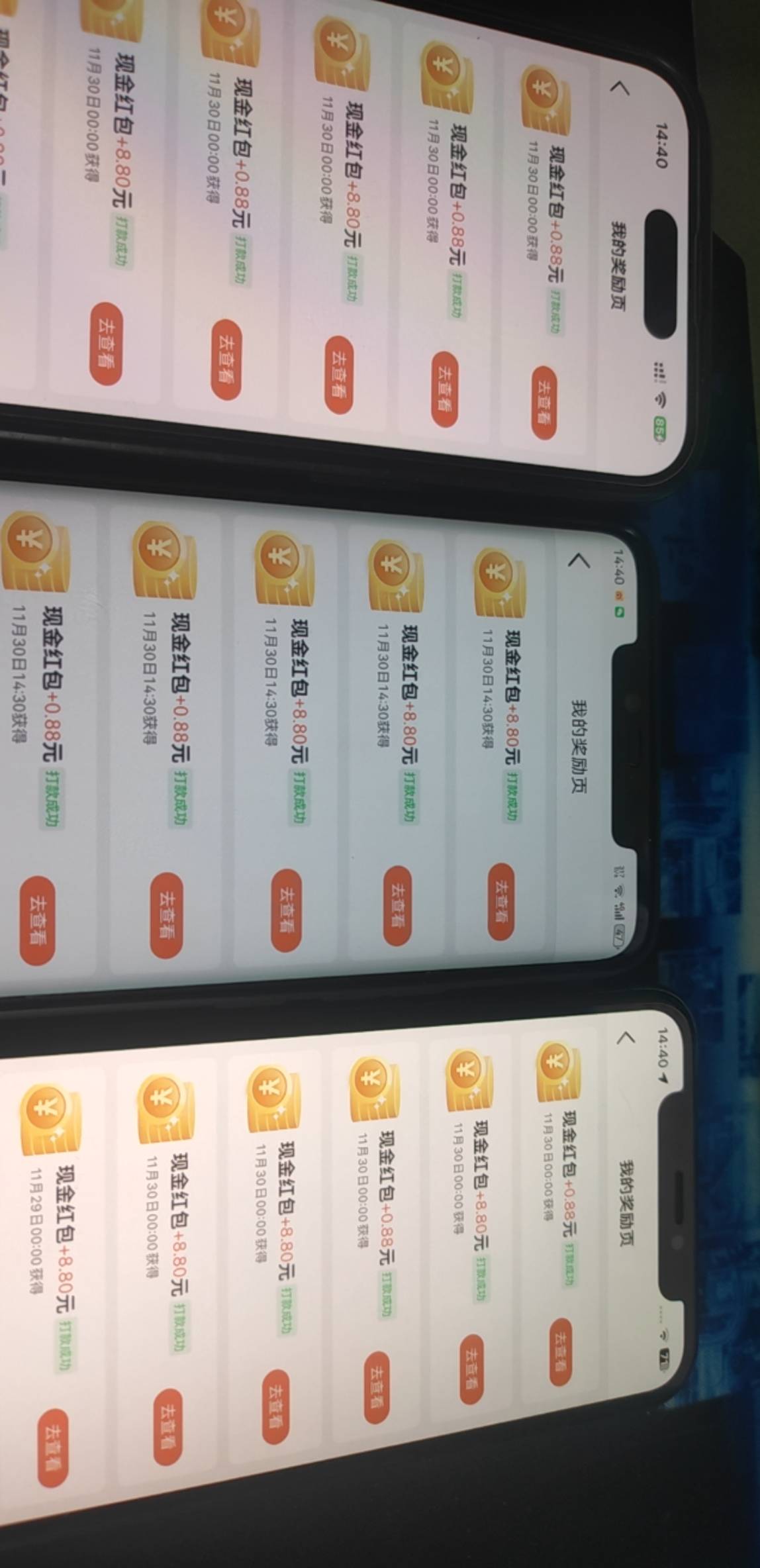 什么不搞今天也一百多润，睡觉

82 / 作者:马健涛 / 