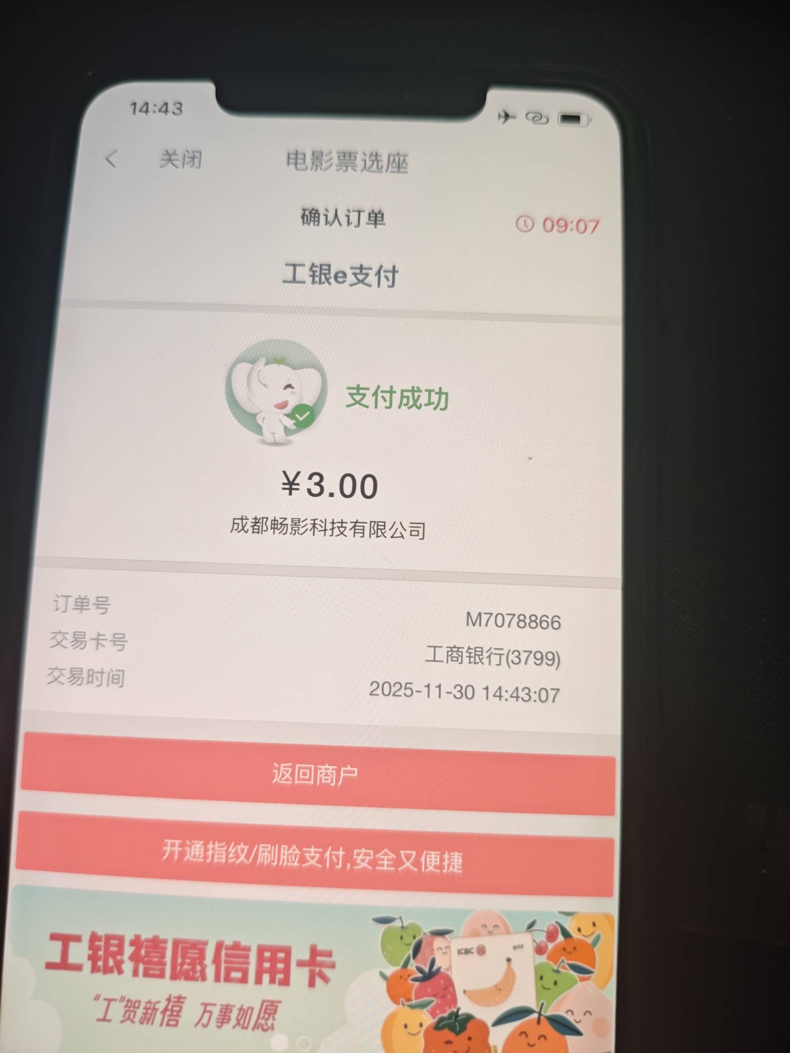 成都还有呢，给我冲

22 / 作者:深圳文艺青年 / 