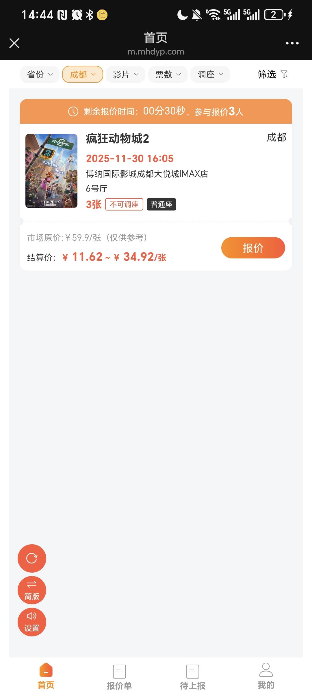 麻花平台也不要面子了开始  出来平台砍25   平台最少吃20

40 / 作者:我爱小小孟 / 