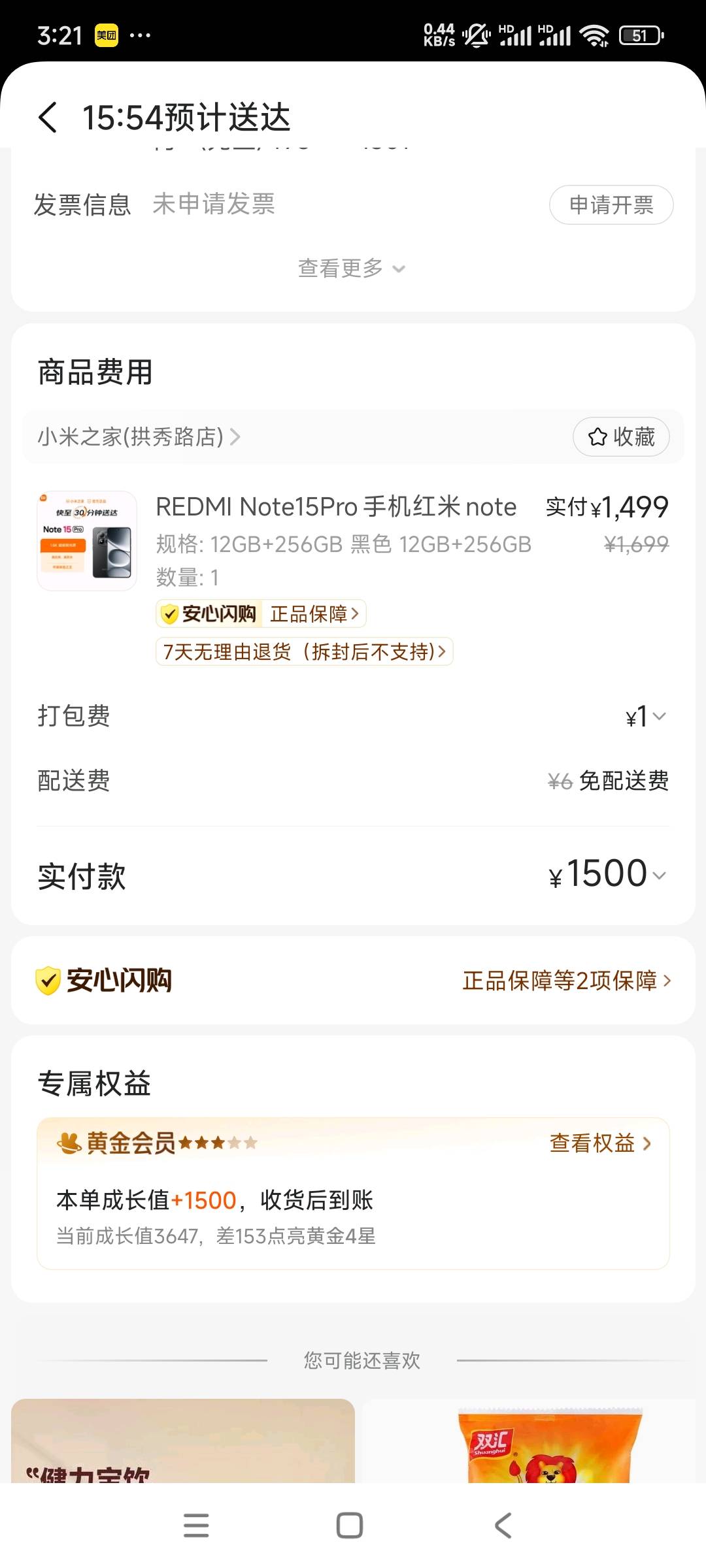 这个手机申请羊毛够用了吧，老哥们，贵不贵？

75 / 作者:平淡无奇心德 / 