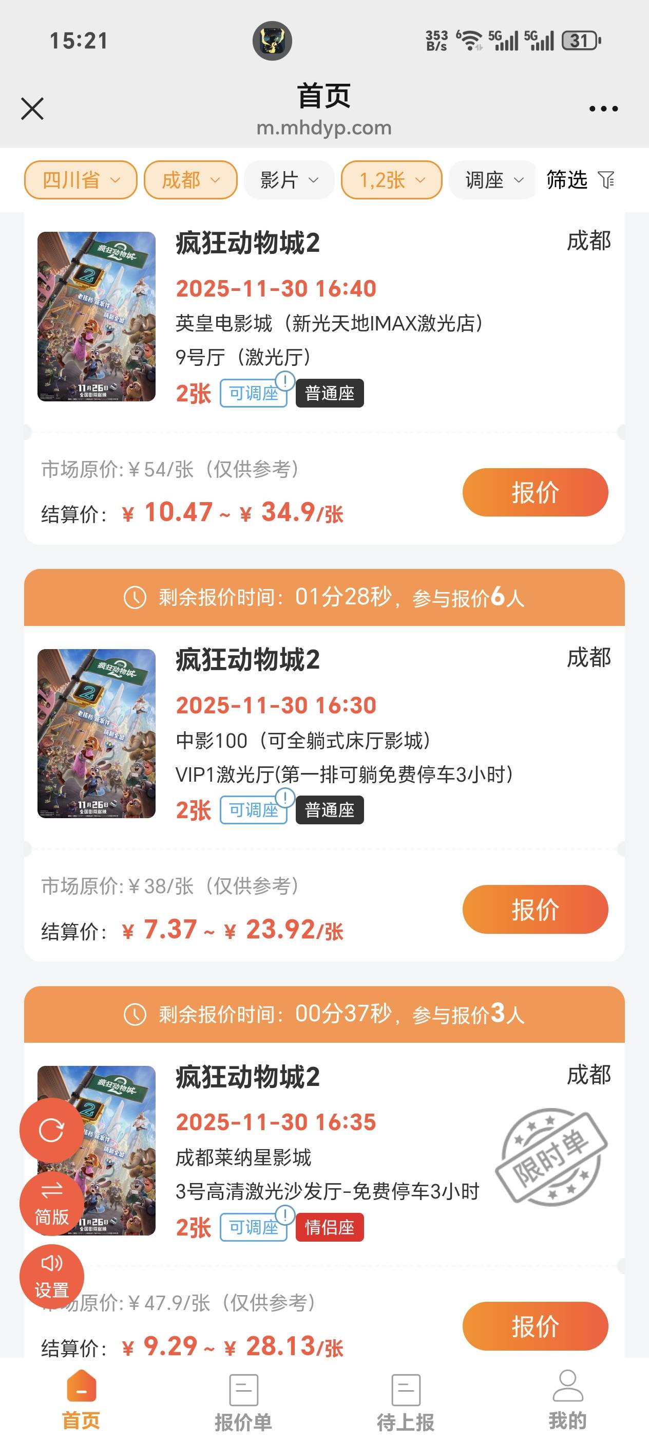 麻花这黑奴平台，直接吃掉20，等着老哥们给他打工

99 / 作者:+。+ / 