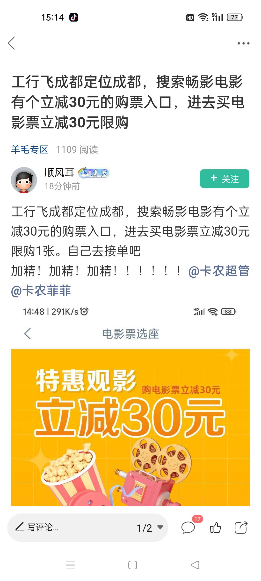 成都入口在哪里？
48 / 作者:春暖花开2022 / 