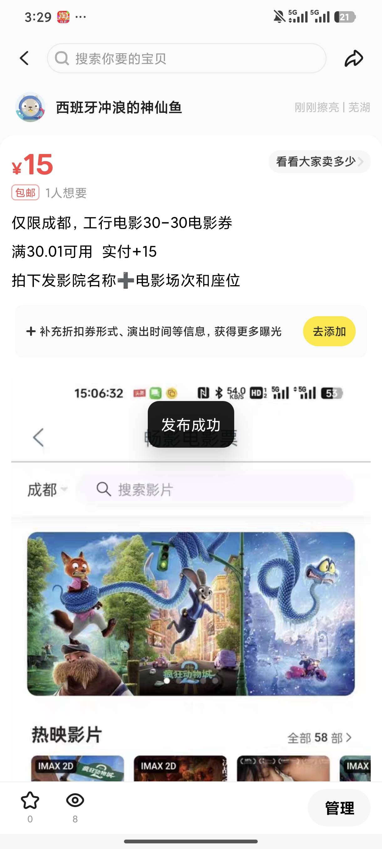 去鱼上出 15润 很好出
24 / 作者:清风az / 