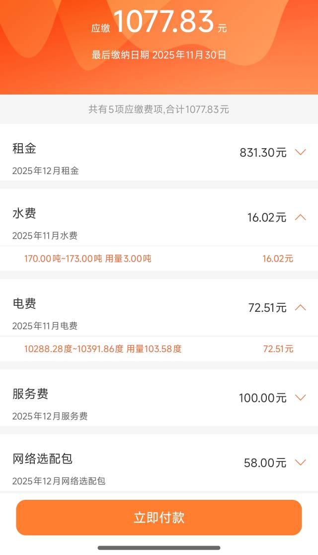 每个月都是给2房东 周围快餐店  小卖部 按摩店打工

53 / 作者:为之奈何 / 