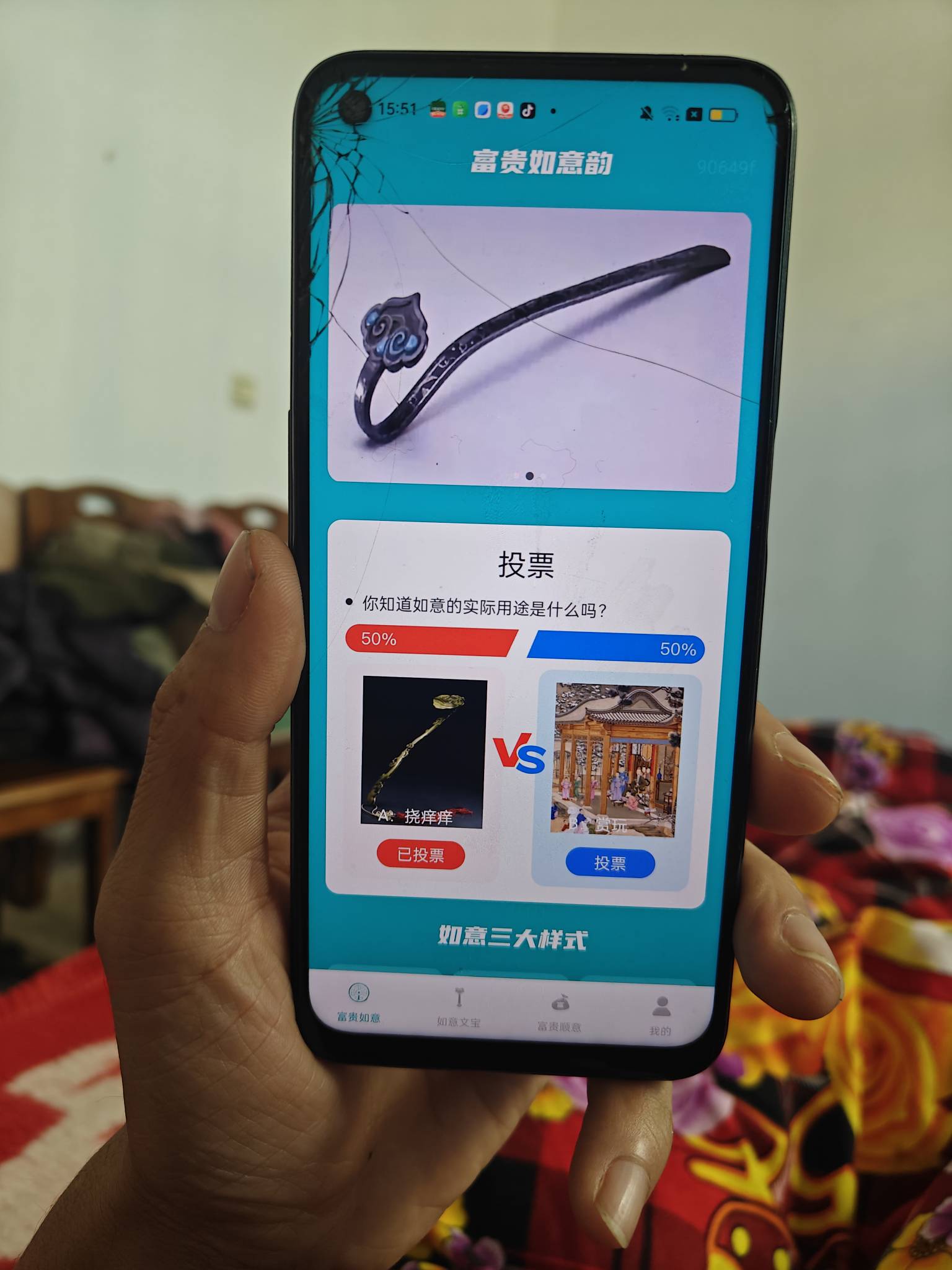 富贵如意两个手机打开来都是一样的没广告是下错了版本吗

4 / 作者:狠ghji / 