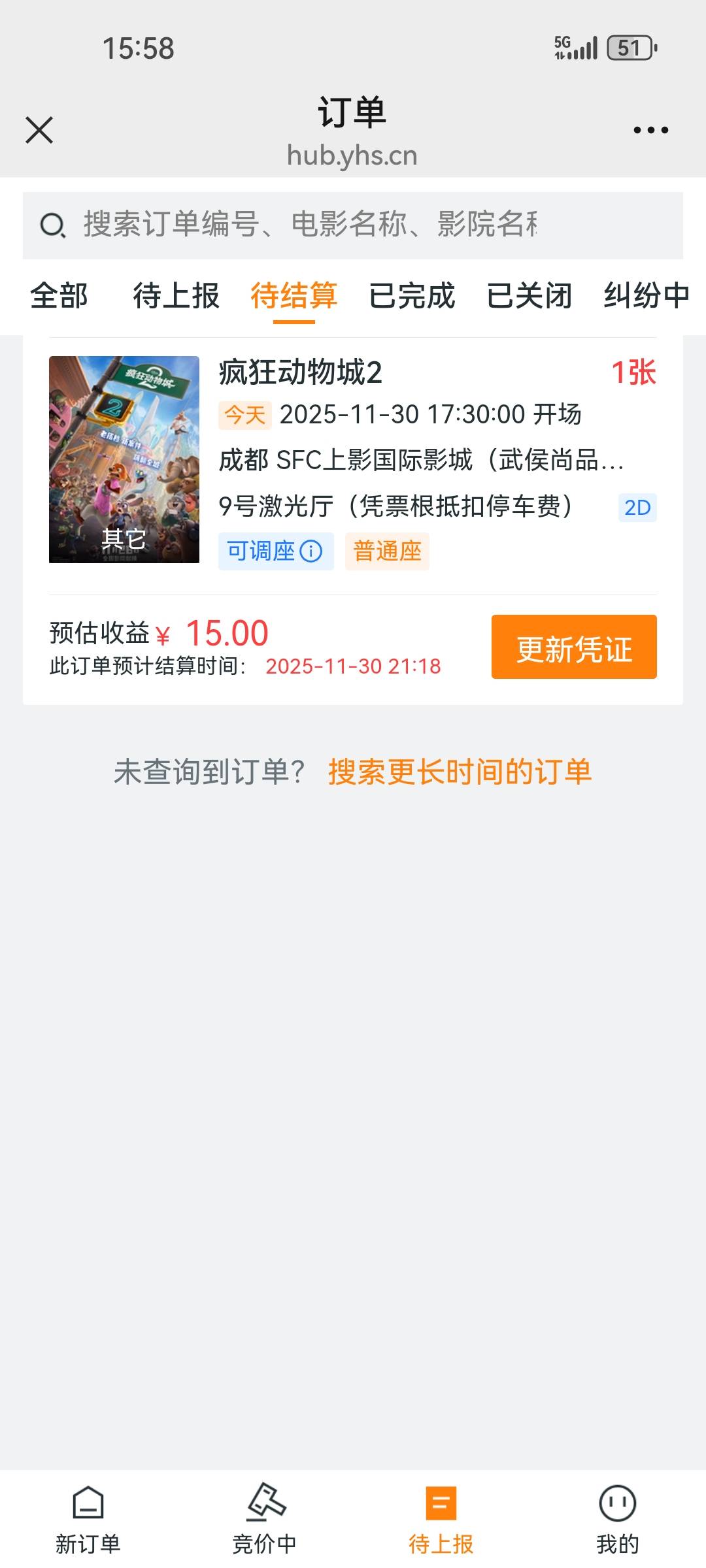 成都10毛抢到了，真TM太卷了

48 / 作者:小目标。 / 