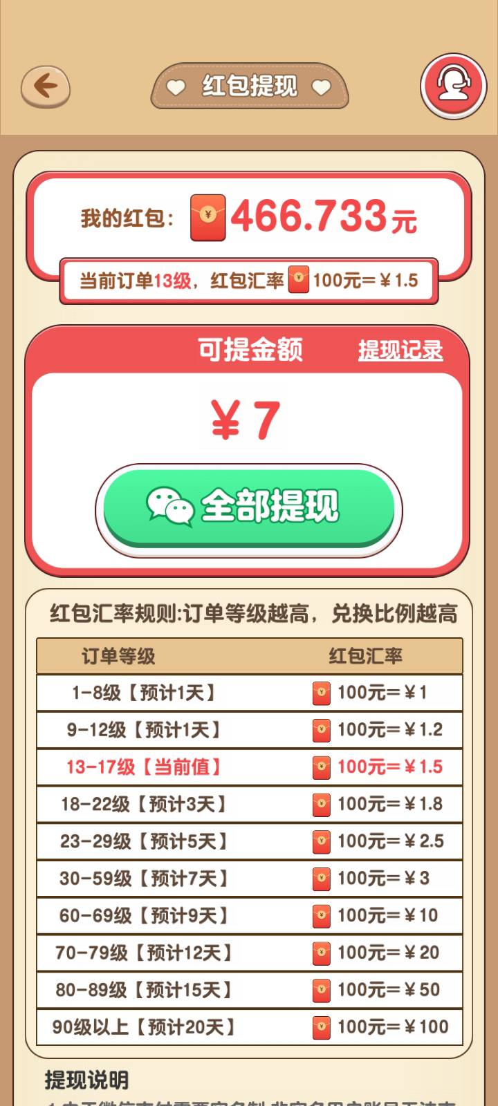 挺好玩的 打钱也快



86 / 作者:Muzcc / 