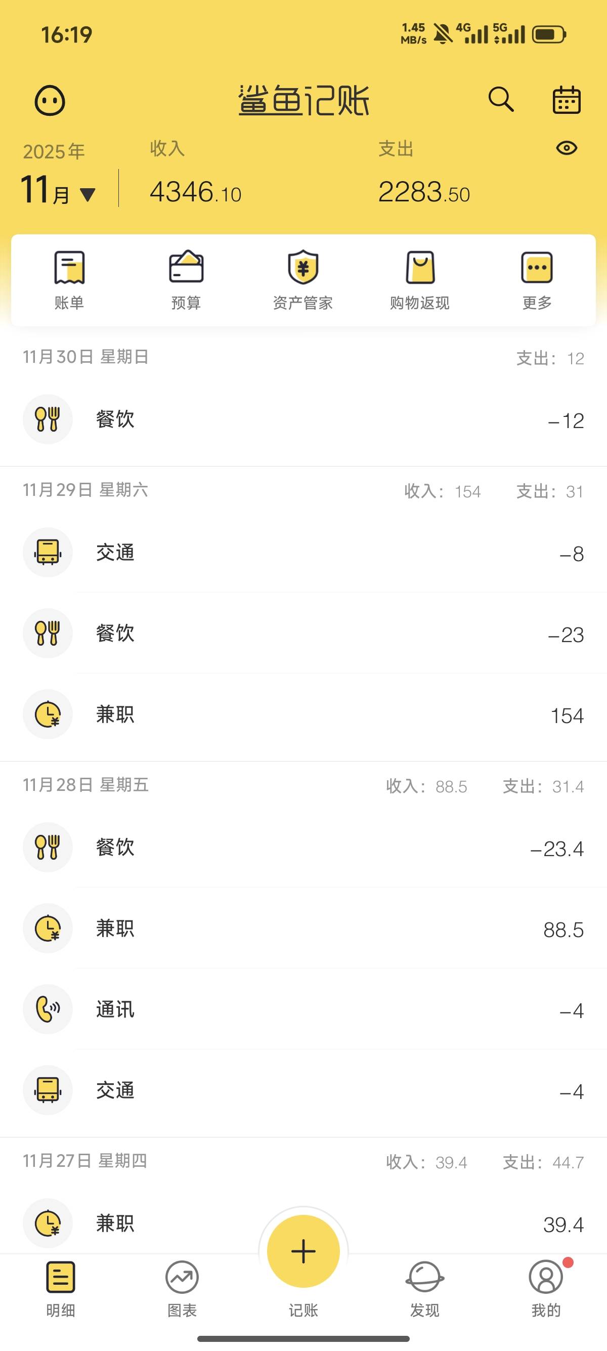 几十岁的人10块钱利润抢破头 没意思 薅羊毛的废了 不薅了 进厂去
31 / 作者:FFC贰贰 / 