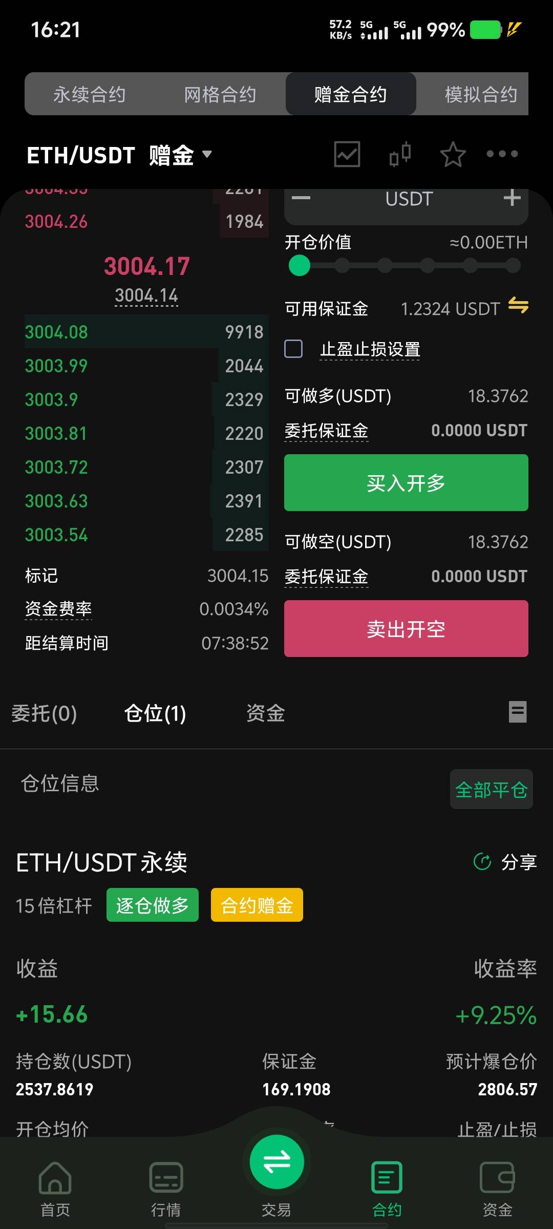 能不能让我吃一次，求你了

10 / 作者:大老黑呀 / 