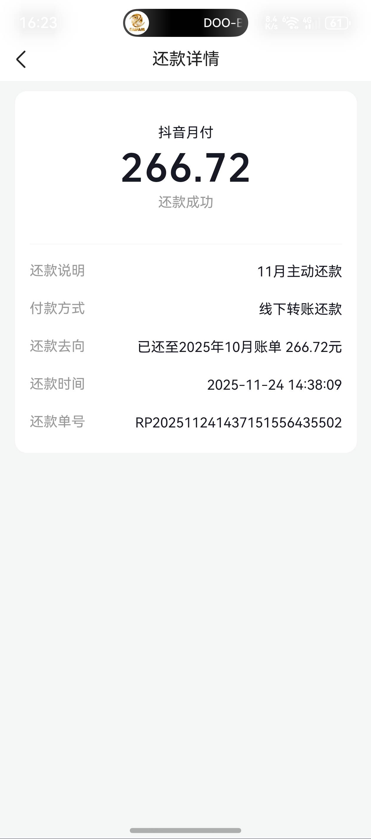 月付这是什么情况？被担保了吗

98 / 作者:鼎致 / 