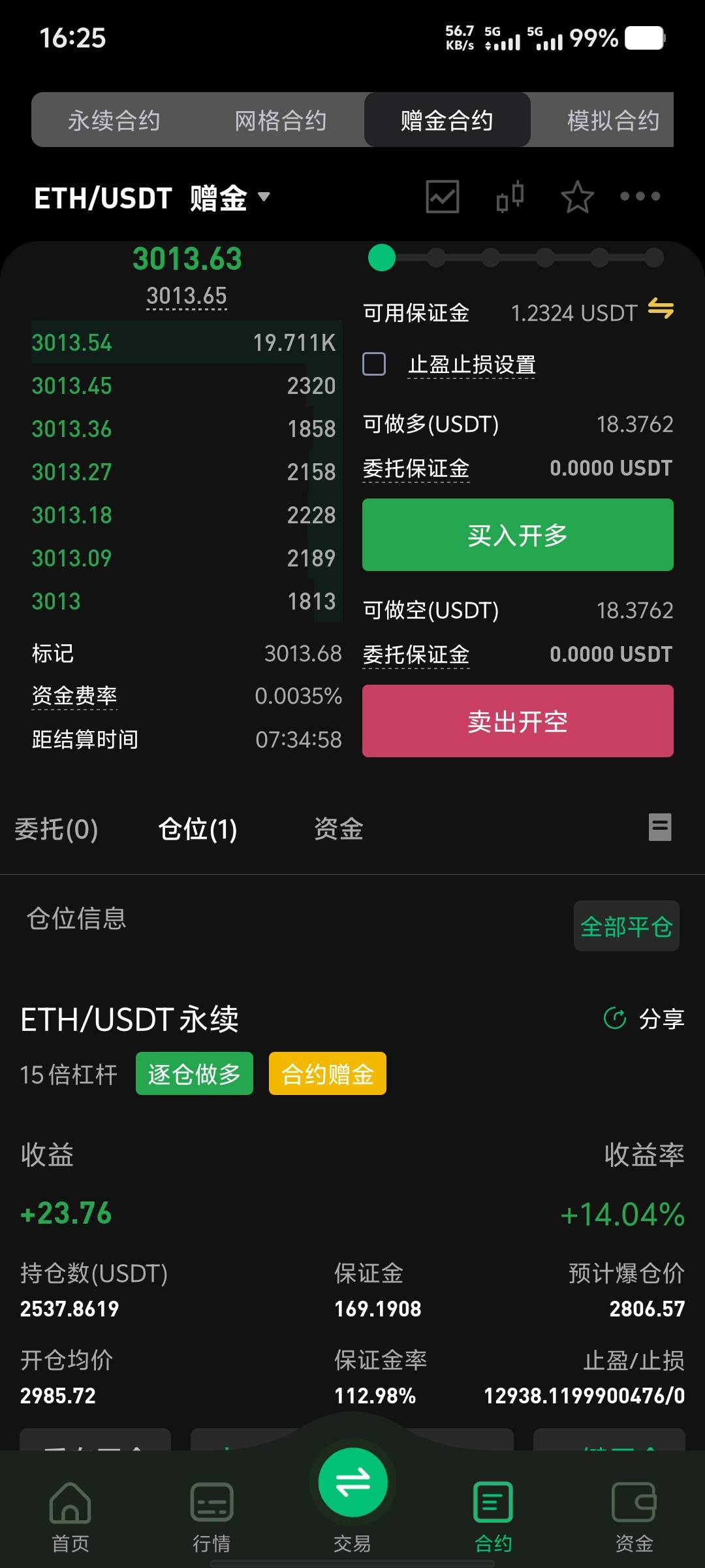 能不能让我吃一次，求你了

22 / 作者:大老黑呀 / 