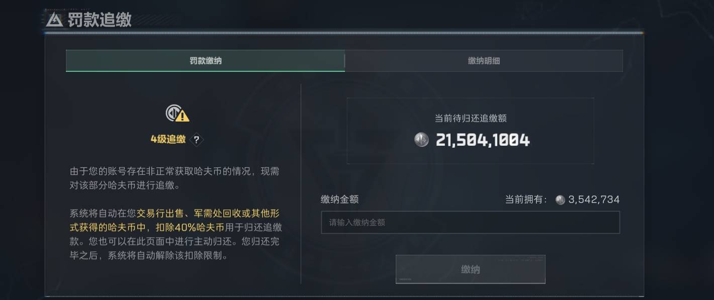 接了个跑刀单，追缴2e得跑一个多星期了




13 / 作者:桃木 / 