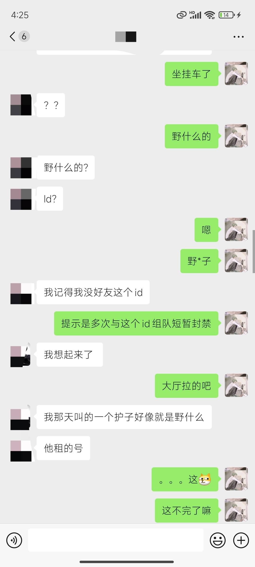 接了个跑刀单，追缴2e得跑一个多星期了




2 / 作者:桃木 / 
