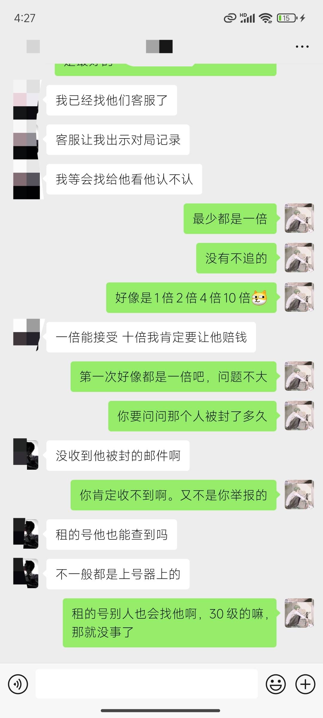 接了个跑刀单，追缴2e得跑一个多星期了




8 / 作者:桃木 / 