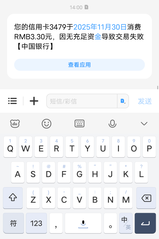 美团无缘无故的发起扣款干什么？下午两点发起的，幸好里面没钱，不然让他扣走了，我打60 / 作者:坤坤爱打球啊啊 / 