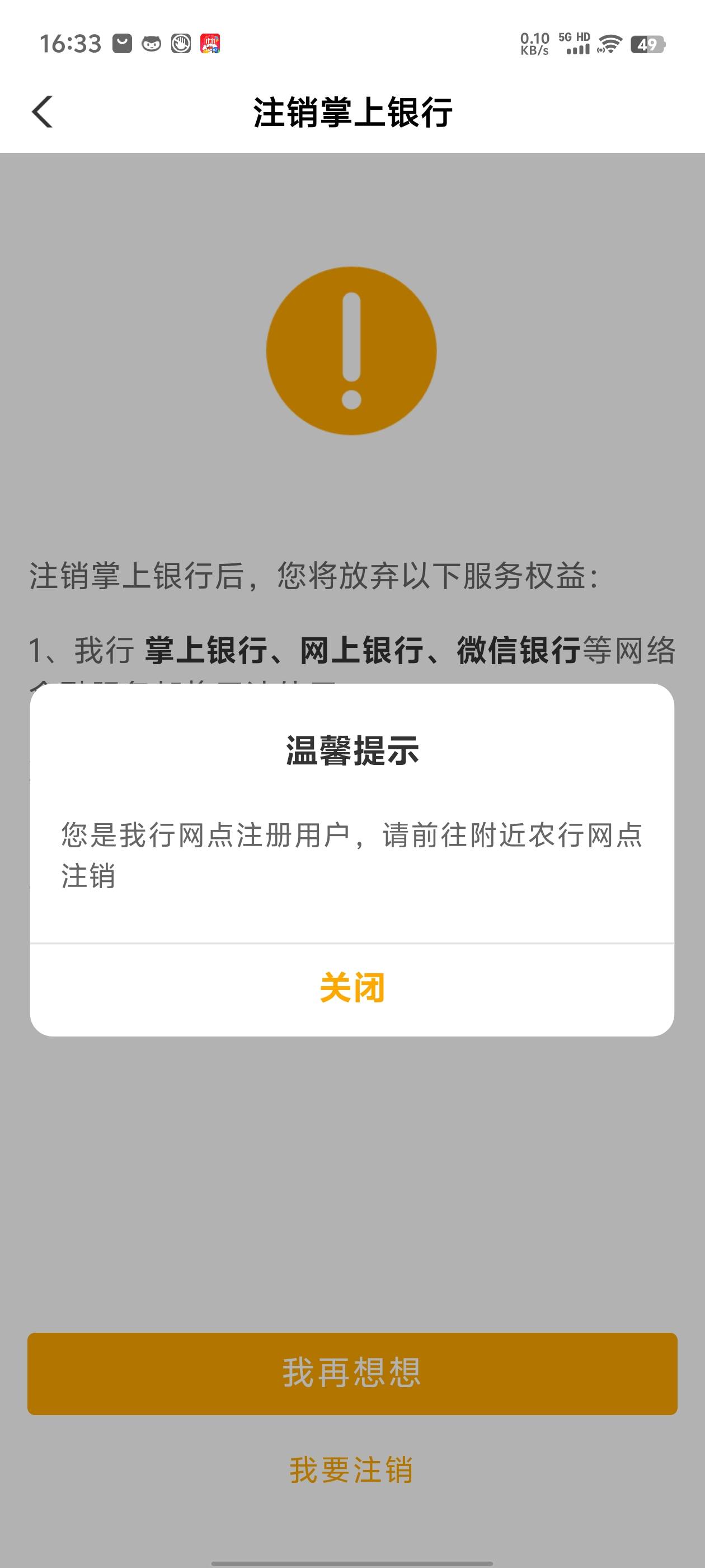 这是啥意思昨天去开了个工资卡今天怎么注销不了了

7 / 作者:气嘟嘟 / 