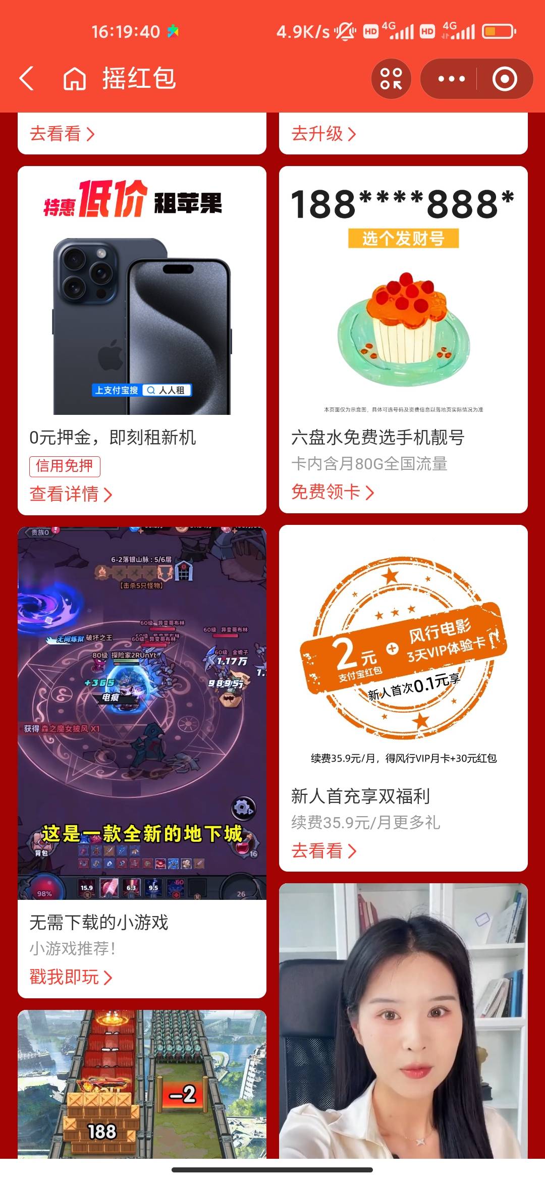 你们去试下看是不是活动结束 我只搞了一个号 第二个提示活动结束https://ac.zhwlvip.c30 / 作者:看下你的东西 / 