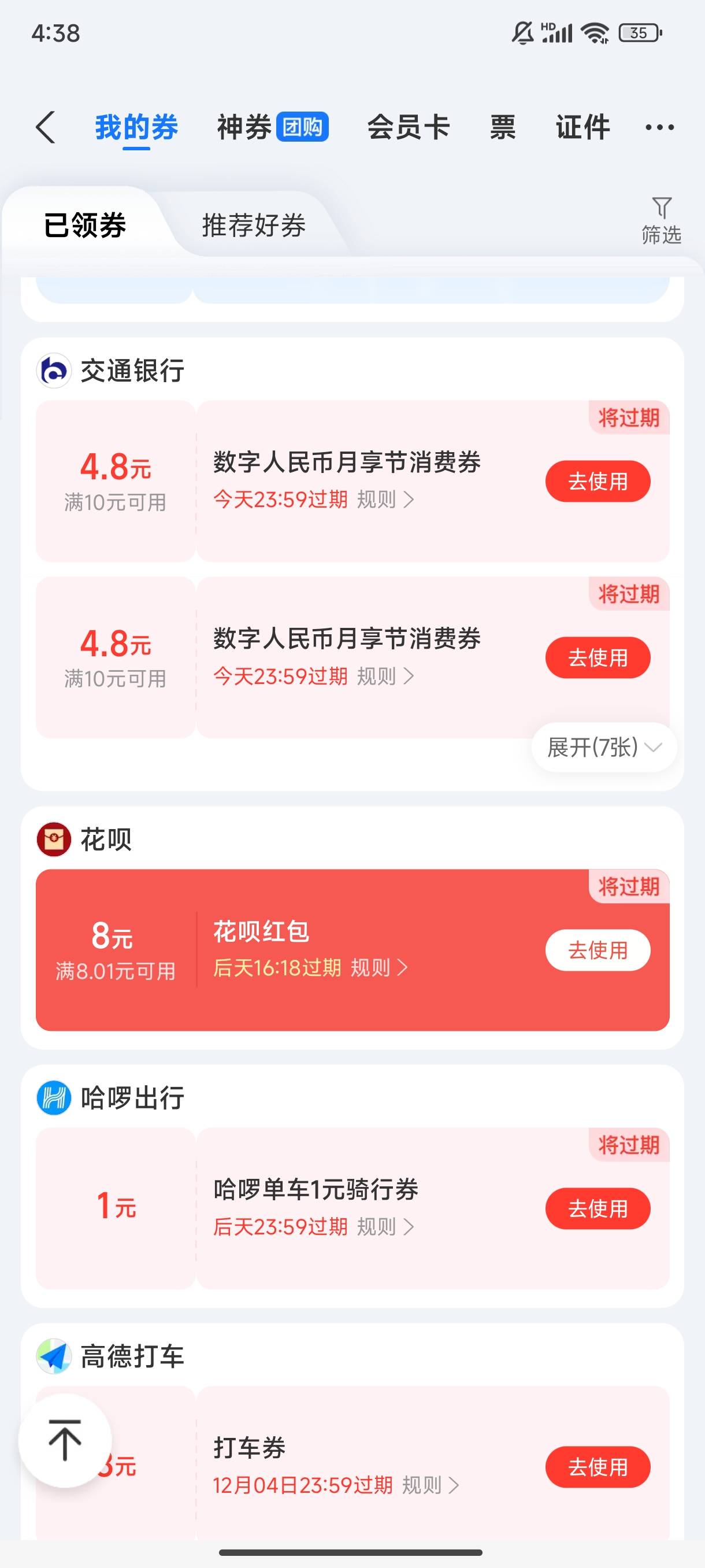 支付宝这个数字人民币红包怎么用呢，微博，柚子都不行唉

76 / 作者:的发地方 / 