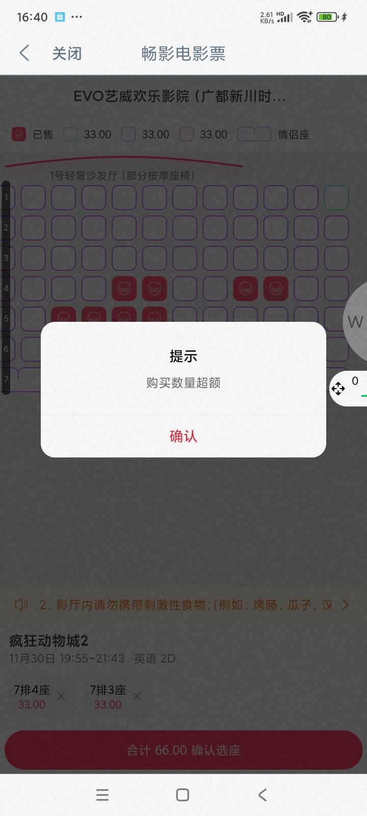 老哥们为什么会显示购买数量超额？

87 / 作者:qz~ / 