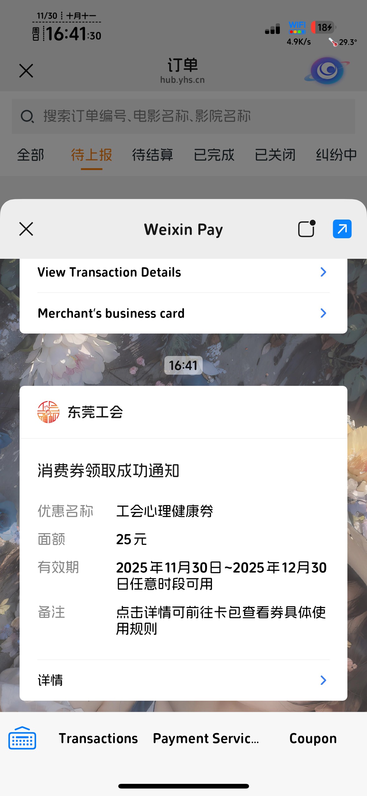 东莞到了

35 / 作者:不知明的靓仔 / 
