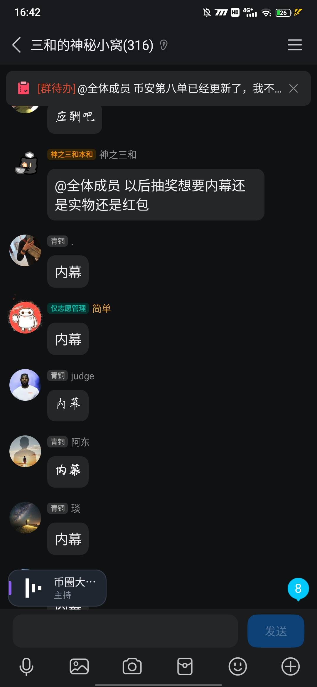 老哥们，这10亿身价的群。究竟有几个活人，不会几百个员工吧。这红包也没有了。后面究92 / 作者:愚喜呐 / 