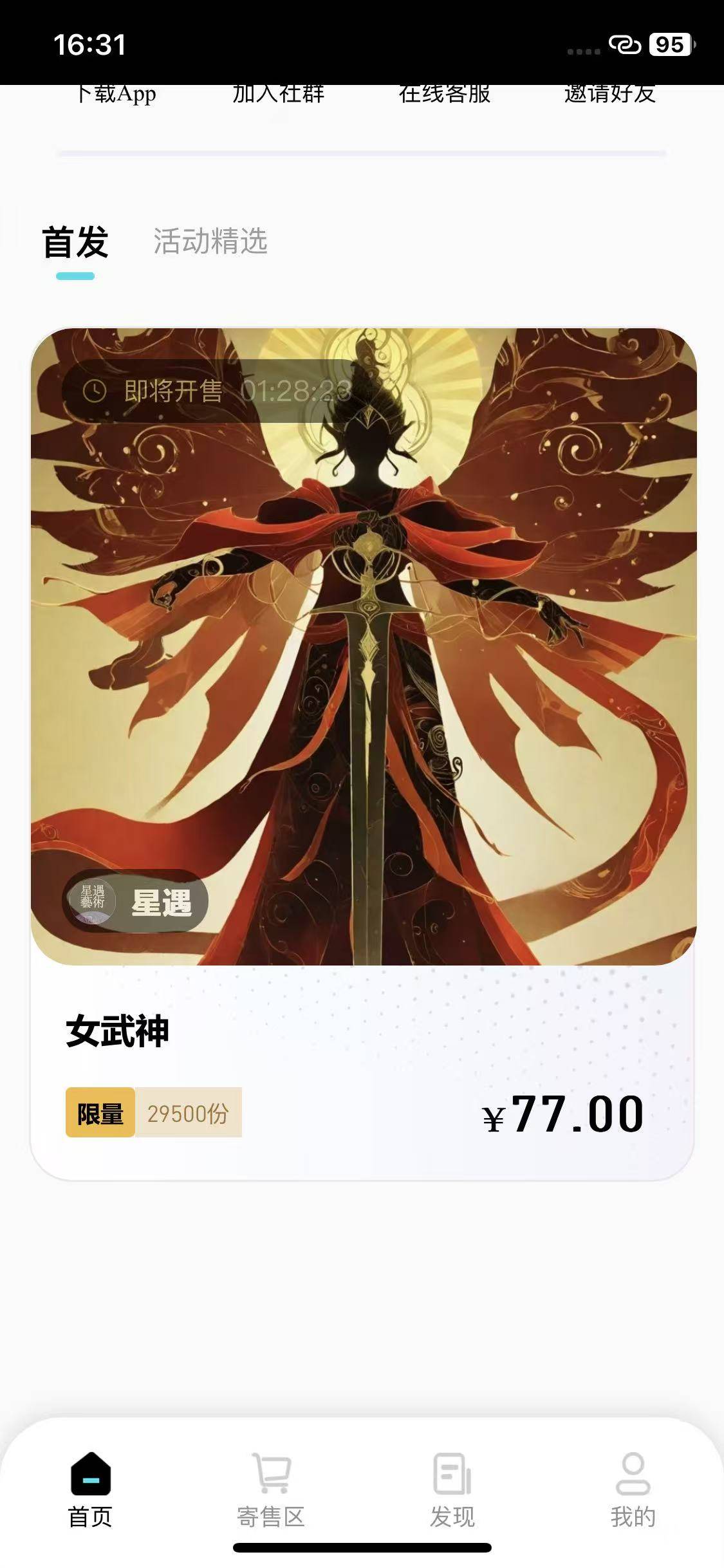 星遇  又反申请？四个优先割。


61 / 作者:百色8778 / 