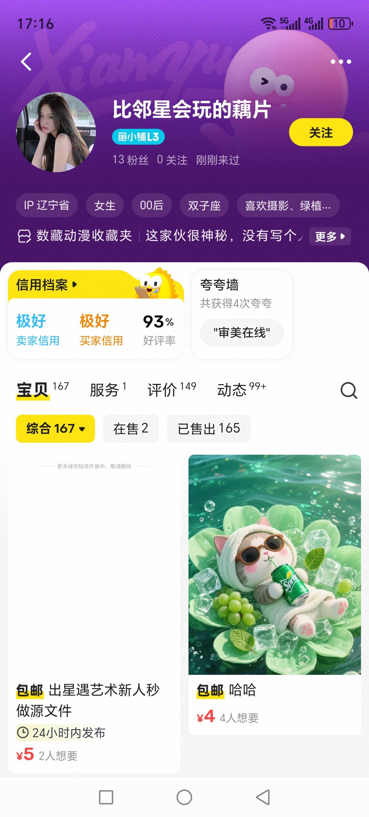 小心这个人云南来白嫖，明明不是首次，说首次


67 / 作者:我丢你个法海 / 