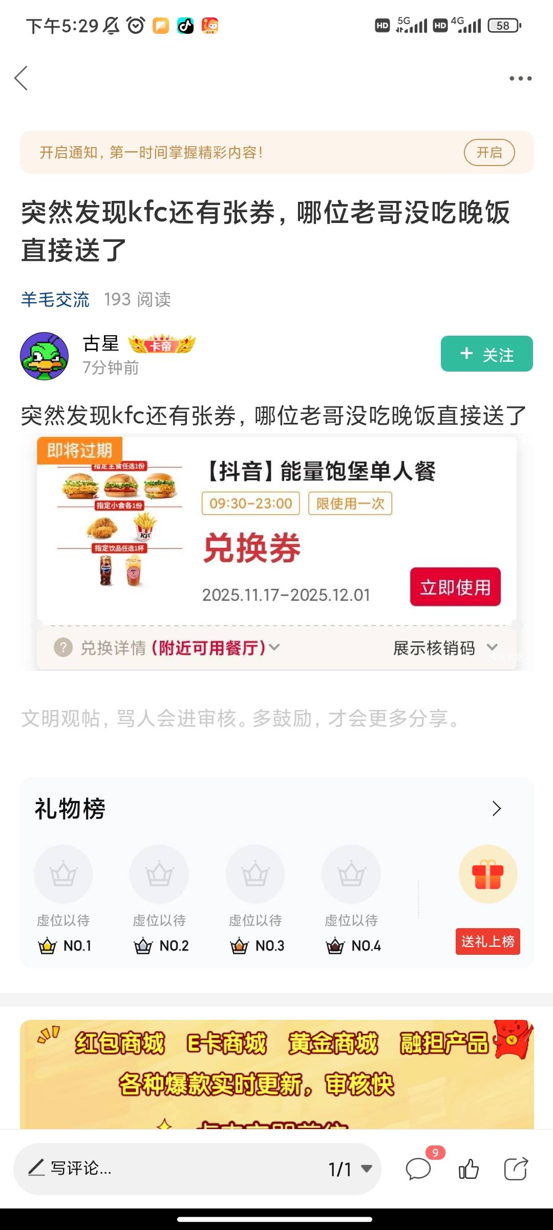 感谢@古星  老哥的肯德基大餐



50 / 作者:微拼:亲海你kkxx / 