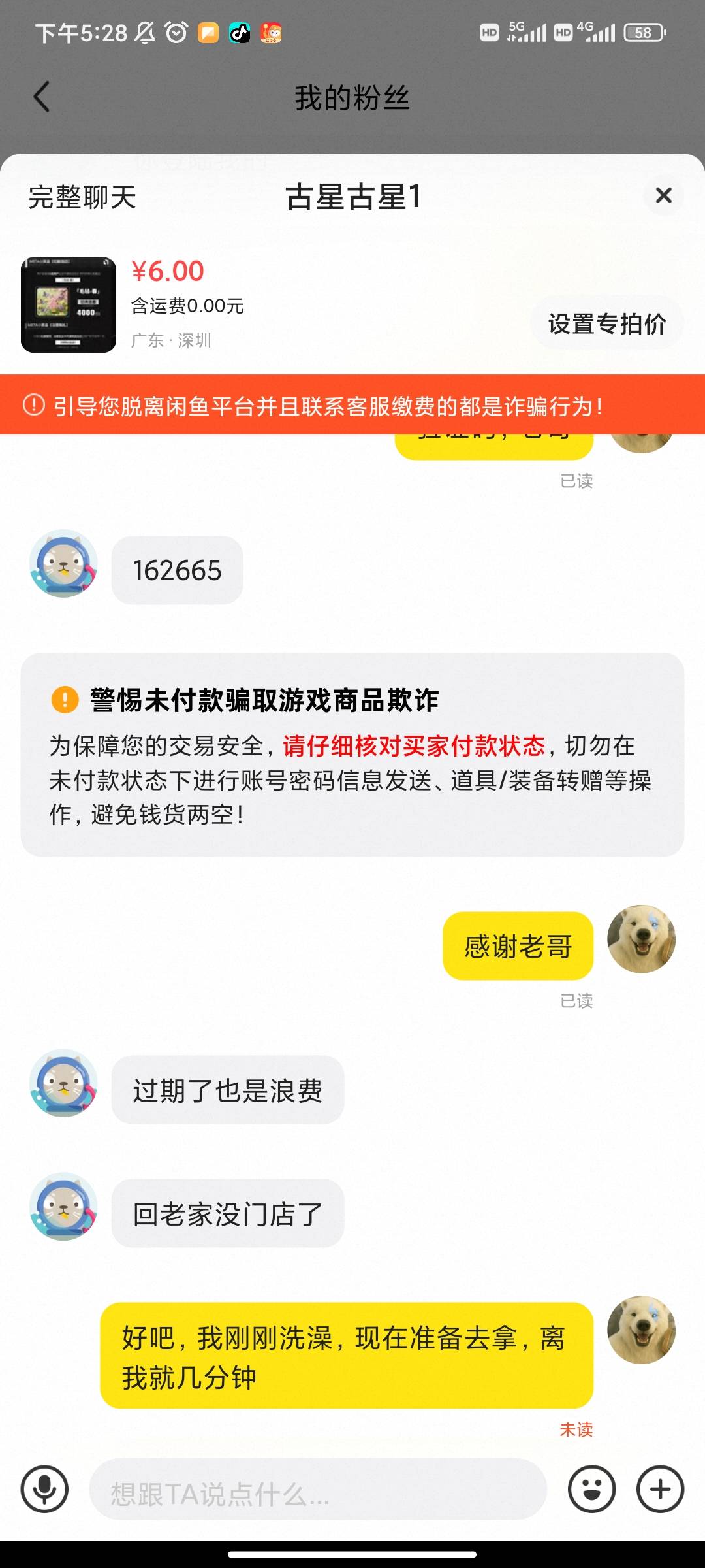 感谢@古星  老哥的肯德基大餐



92 / 作者:微拼:亲海你kkxx / 