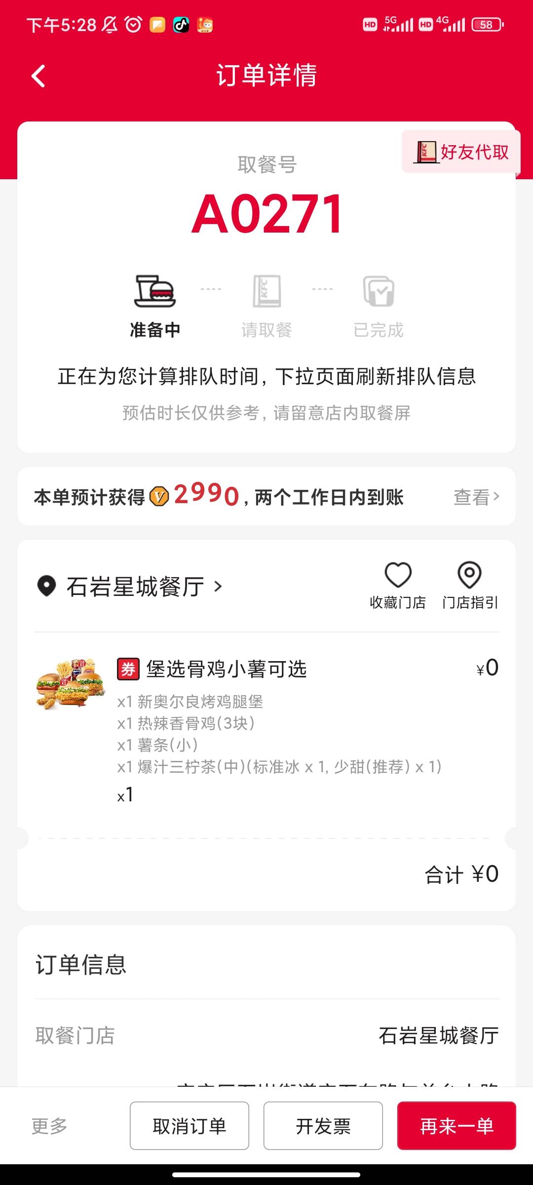 感谢@古星  老哥的肯德基大餐



55 / 作者:微拼:亲海你kkxx / 