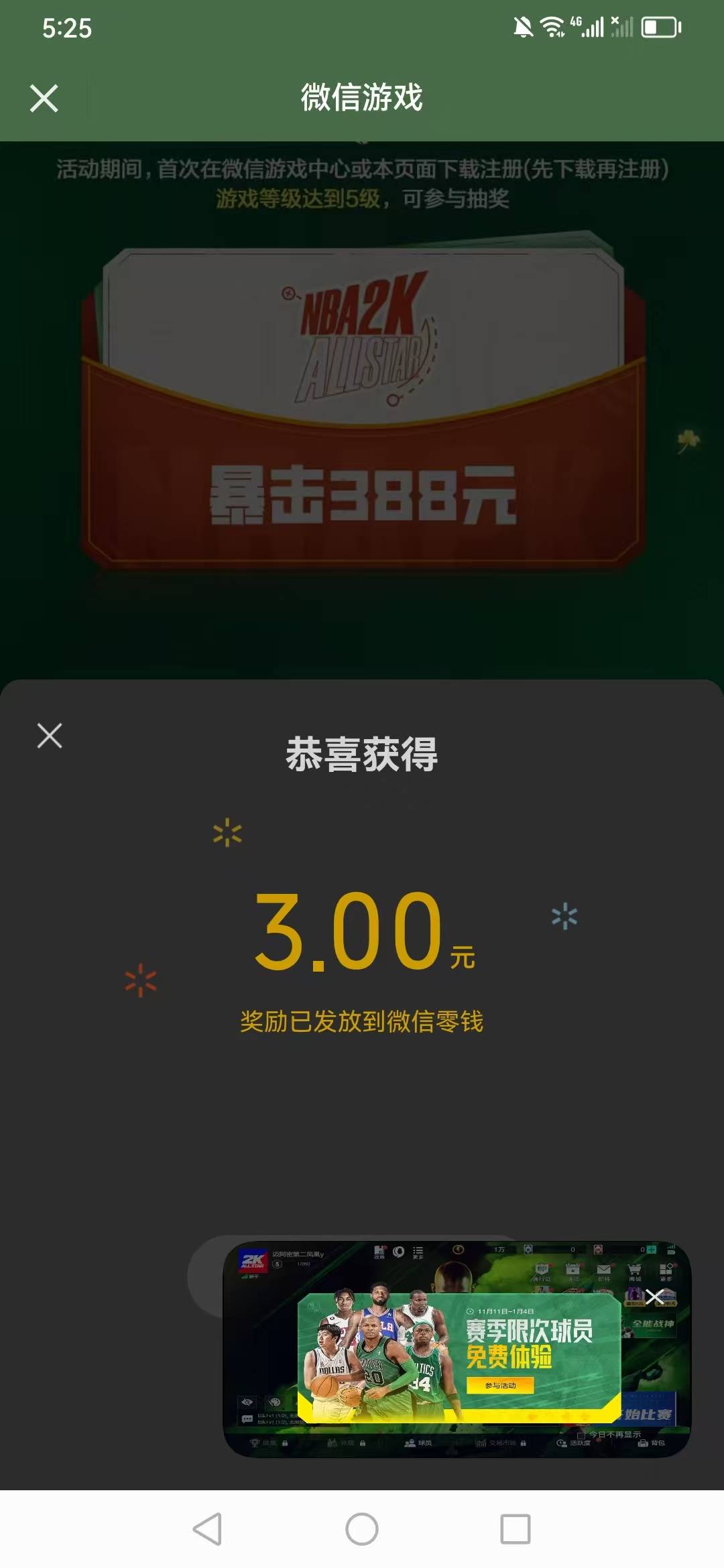 新人和邀请都还有，可以云


36 / 作者:魔力结晶 / 