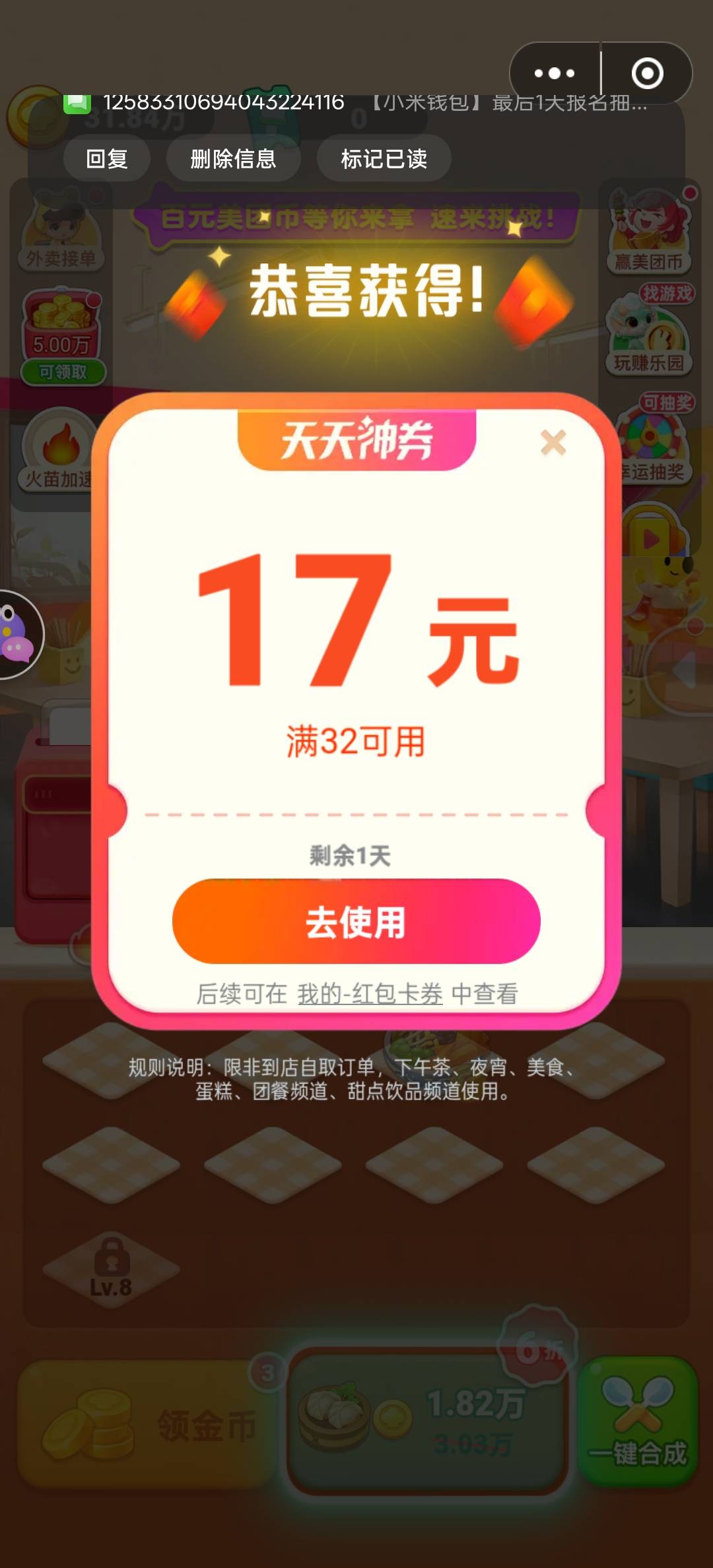 3.87的喷射T餐，
会员中心升星礼20-12+店铺补贴+7+1=20-20

74 / 作者:三分机会得分得分 / 
